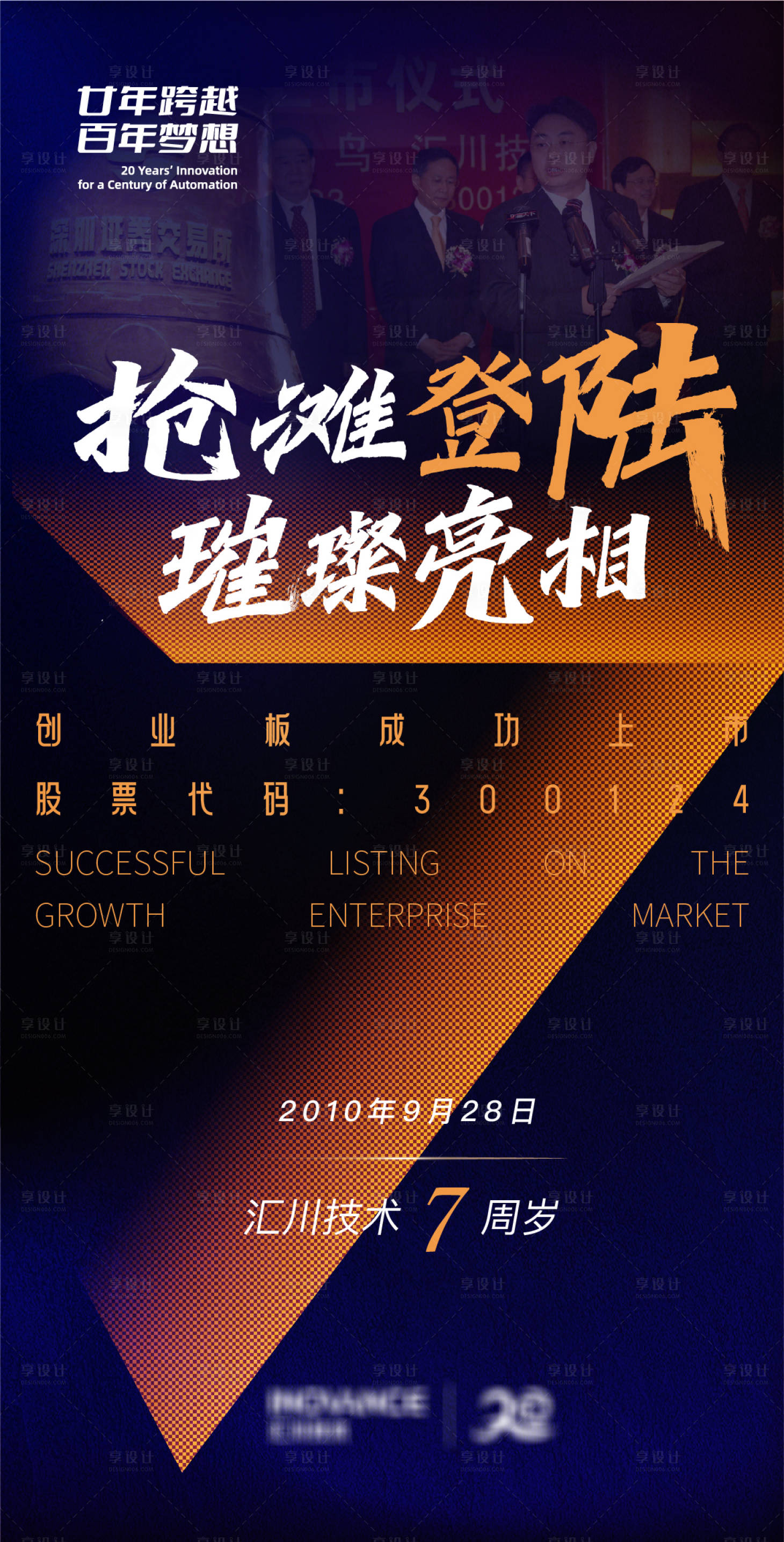 源文件下载【享设计】搜索编号：77370016793879847【活动倒计时海报】