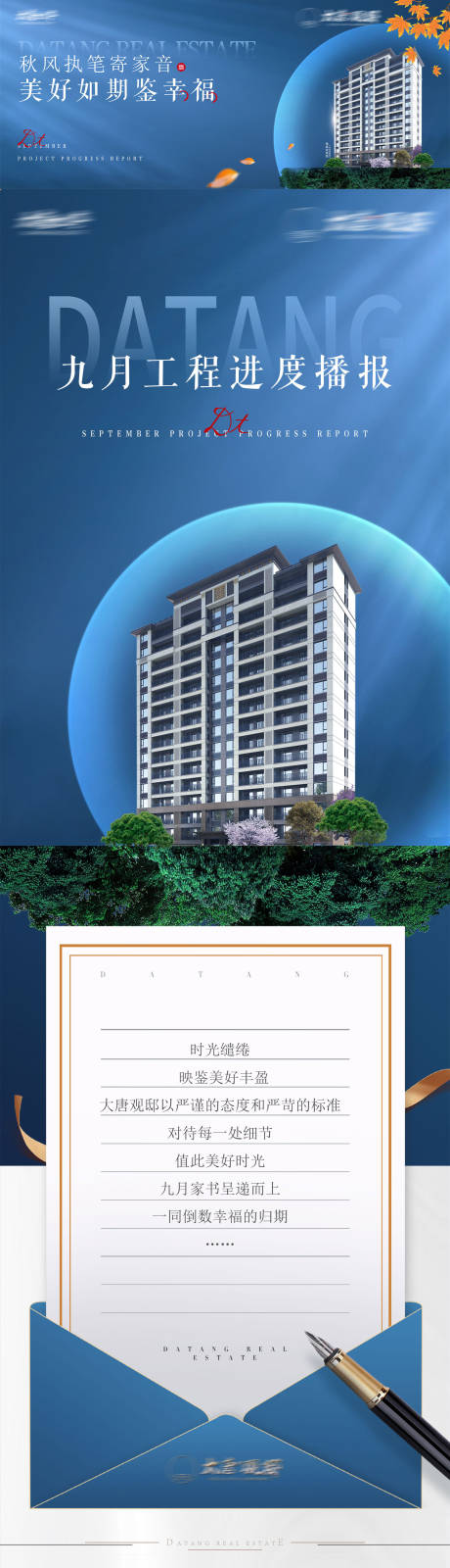 源文件下载【地产工程进度】编号：25600016633274299