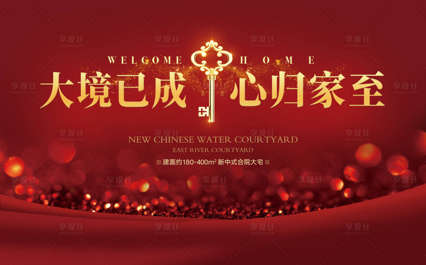 源文件下载【地产交房主画面】编号：81510016525676406
