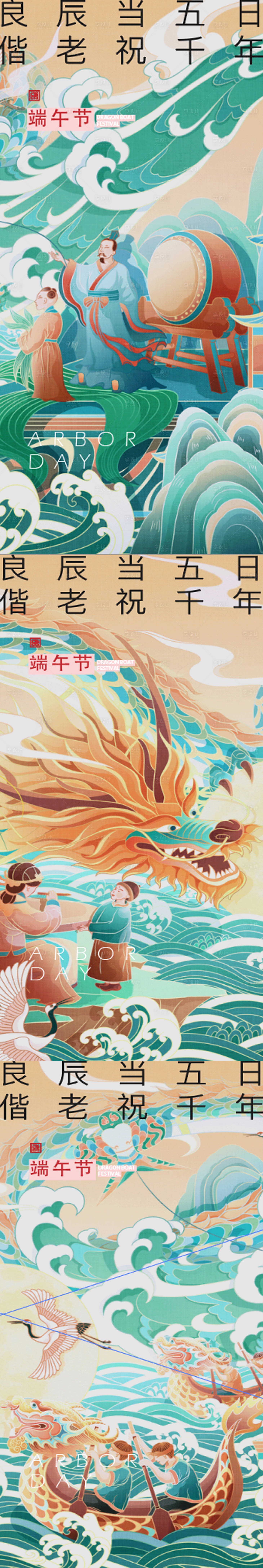 源文件下载【端午节海报】编号：99540017063509640