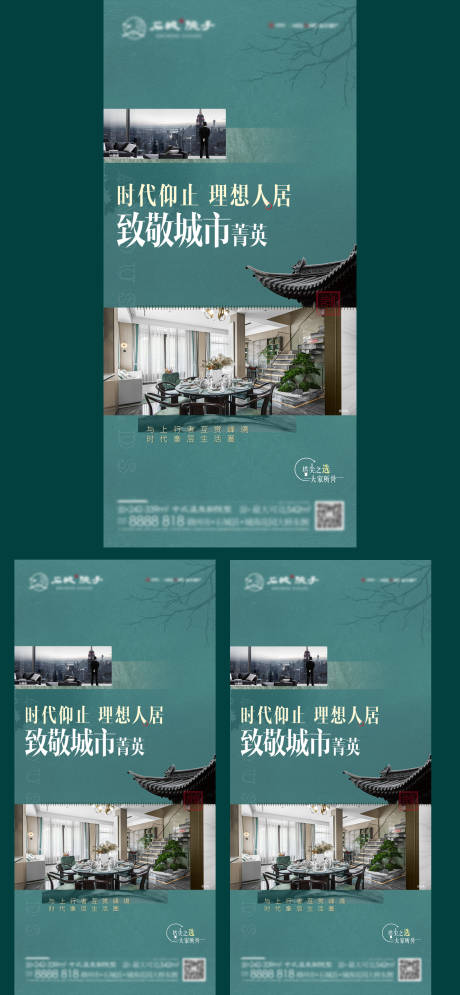 新中式圈层海报-源文件【享设计】