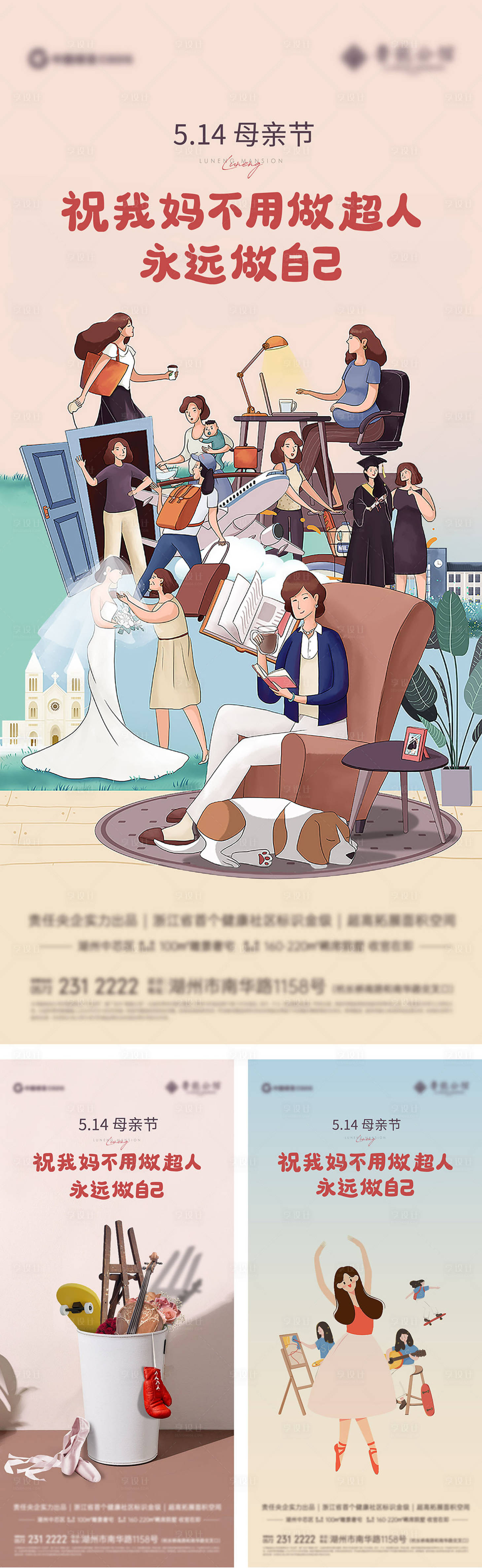 源文件下载【母亲节海报】编号：52570016636681992
