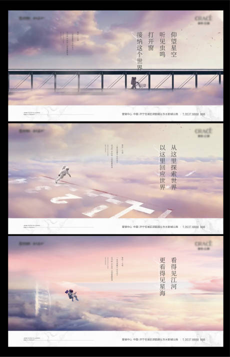 源文件下載【享設計】搜索編號：87170017056551744【地產教育系列海報】