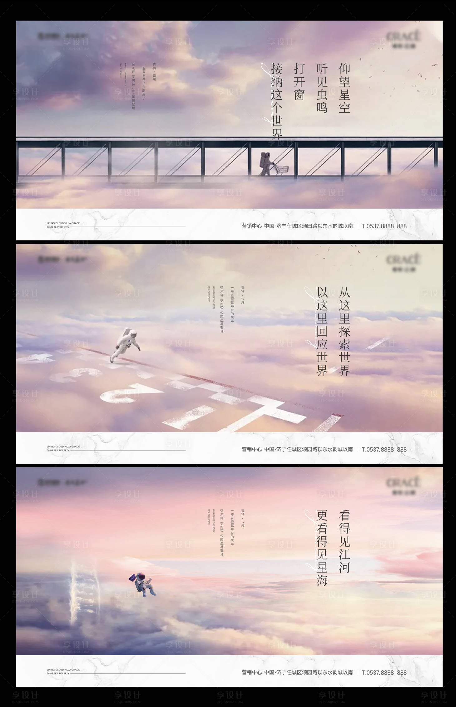 源文件下载【享设计】搜索编号：87170017056551744【地产教育系列海报】