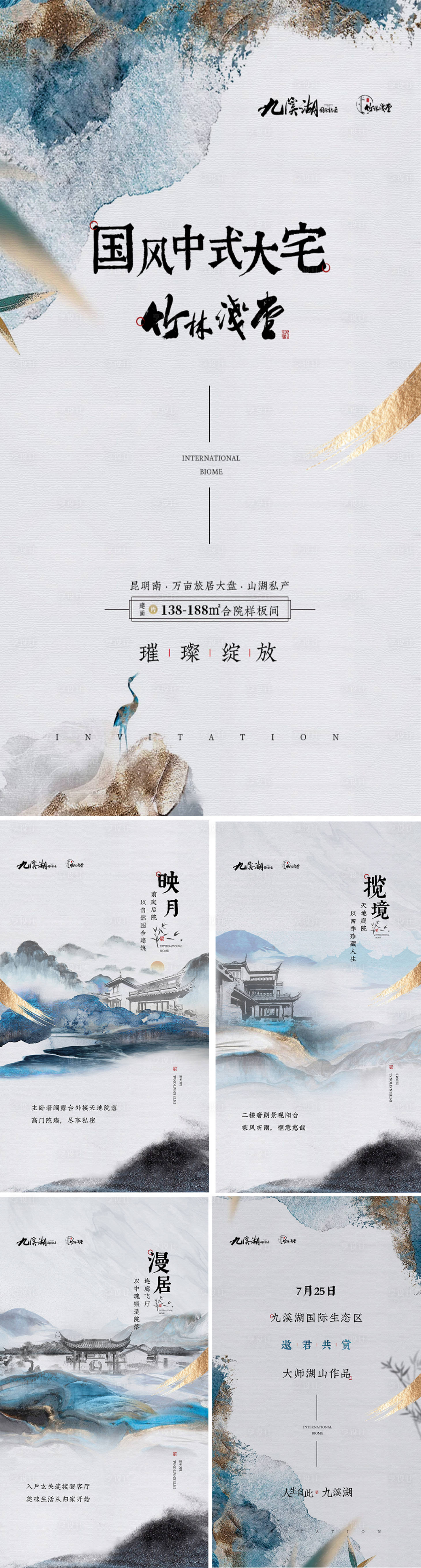 源文件下載【享設計】搜索編號：51970016794888621【開盤海報】