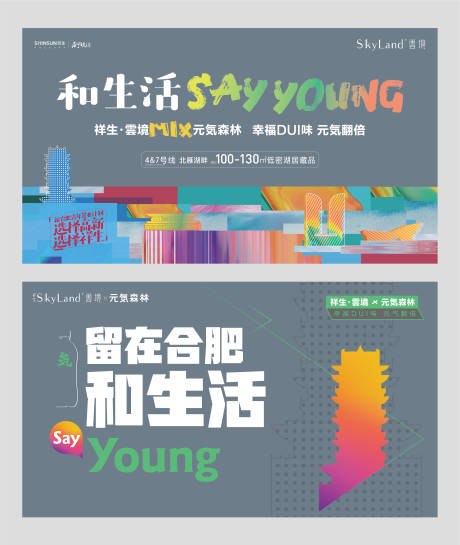 源文件下载【元气森林活动主画面】编号：73000016562198051