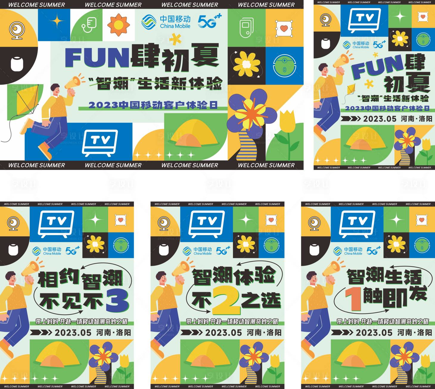 源文件下載【享設計】搜索編號：76050016599576245【活動  】