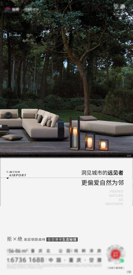 源文件下载【园林绿色价值刷屏】编号：56410016578803914