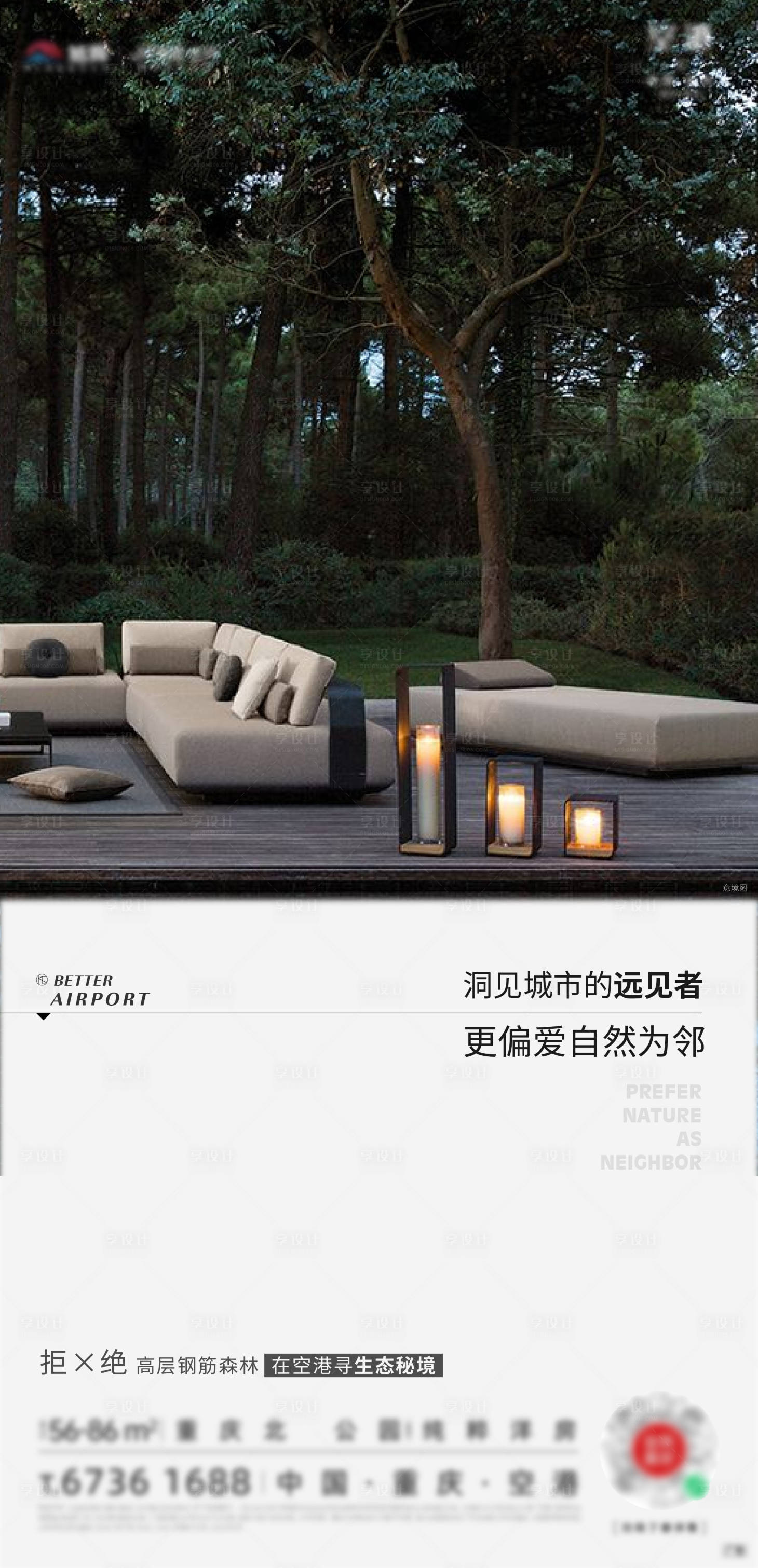 源文件下载【享设计】搜索编号：56410016578803914【园林绿色价值刷屏】