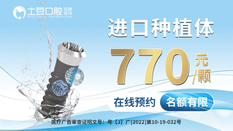 源文件下載【享設計】搜索編號：14520017058409537【口腔種植集采】