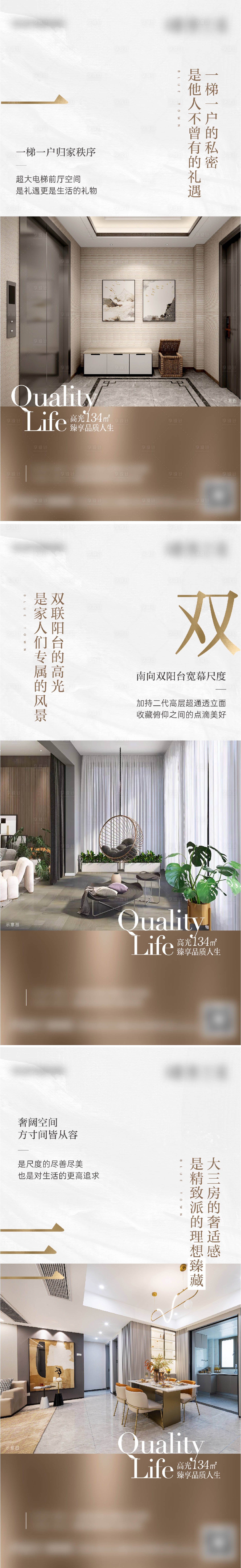 源文件下载【享设计】搜索编号：55210016891095623【价值点系列高层数字刷屏】