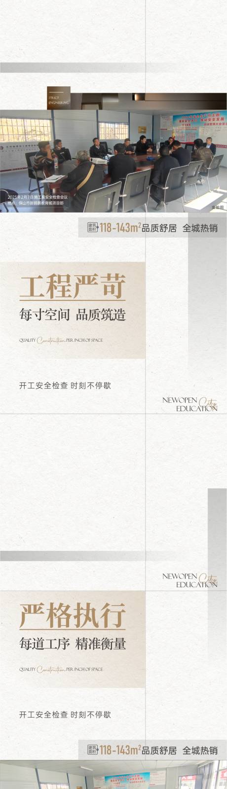 源文件下载【工程海报】编号：20230512133054717