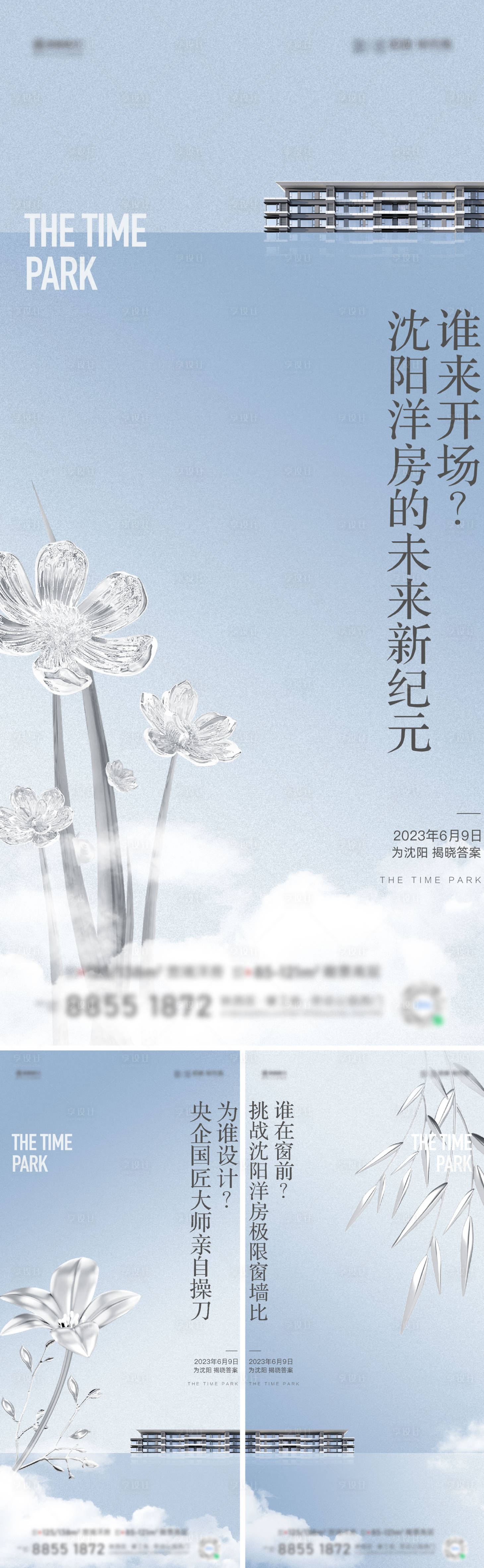 源文件下載【享設計】搜索編號：93180016937795671【開放系列】