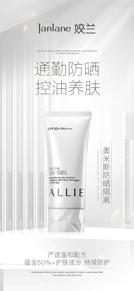 源文件下载【护肤品水乳活动海报】编号：76280016708123307