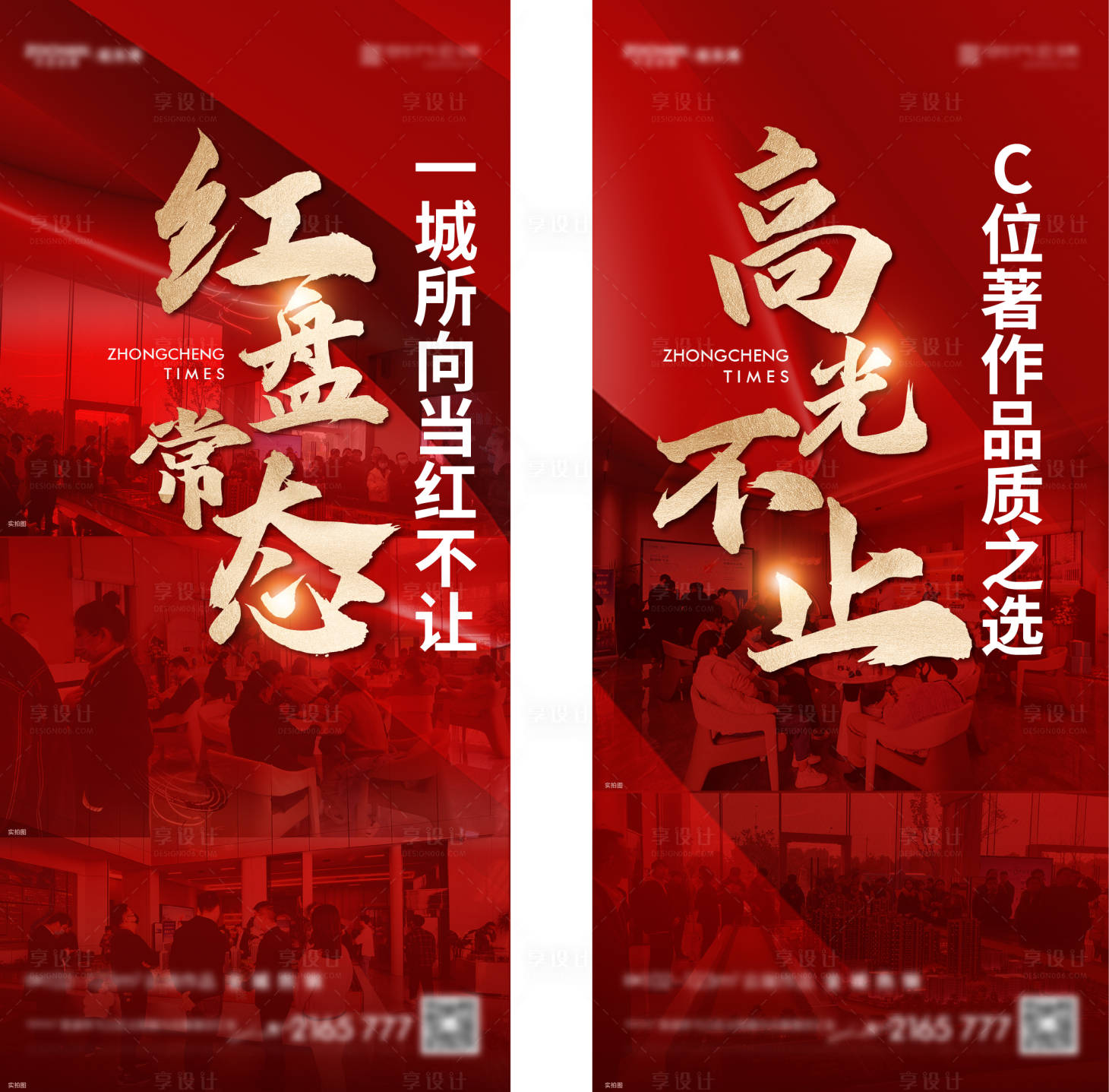 源文件下載【享設計】搜索編號：82060017017873081【熱銷海報】