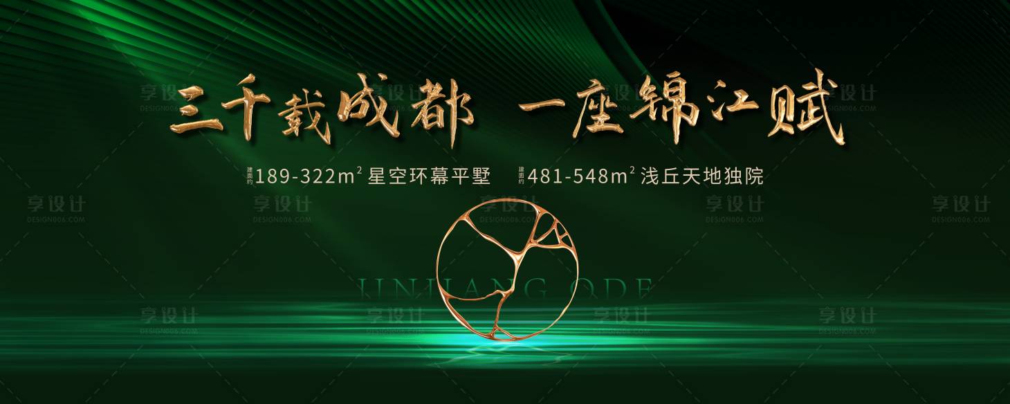 源文件下载【入市开盘新品湖居主画面海报展板】编号：77700016983687660