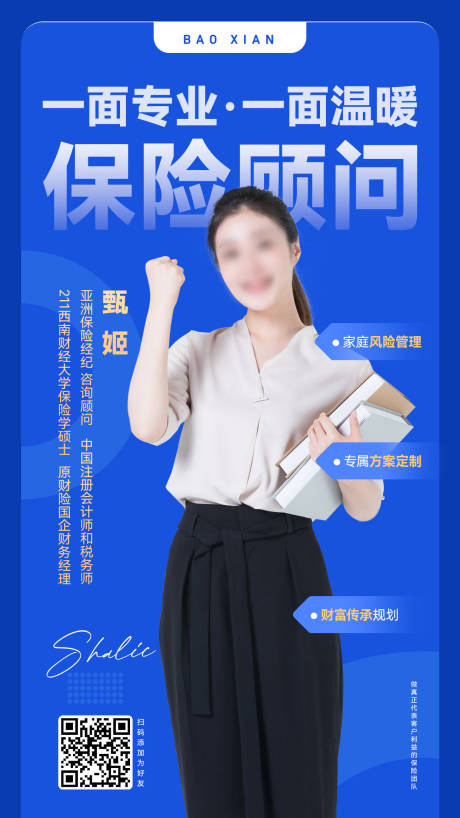 源文件下载【享设计】搜索编号：65360016734322877【师资简介海报】