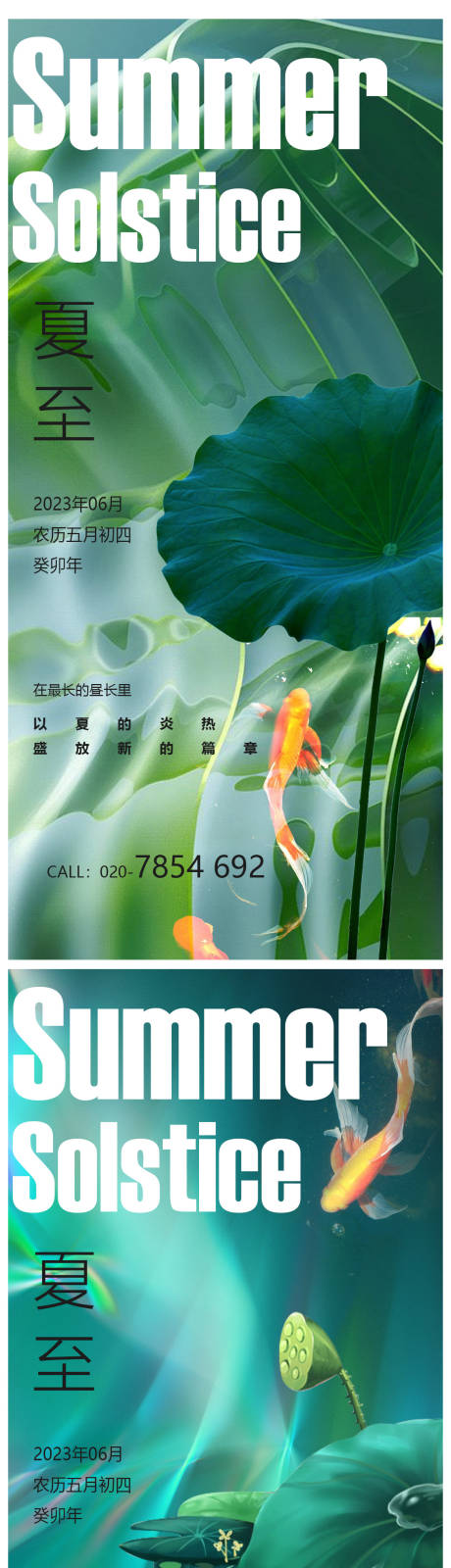 源文件下載【夏至】編號：93980016812273632