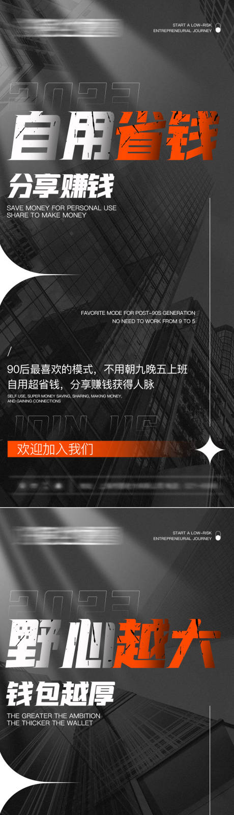 源文件下载【招商造势系列海报】编号：19050016592812418