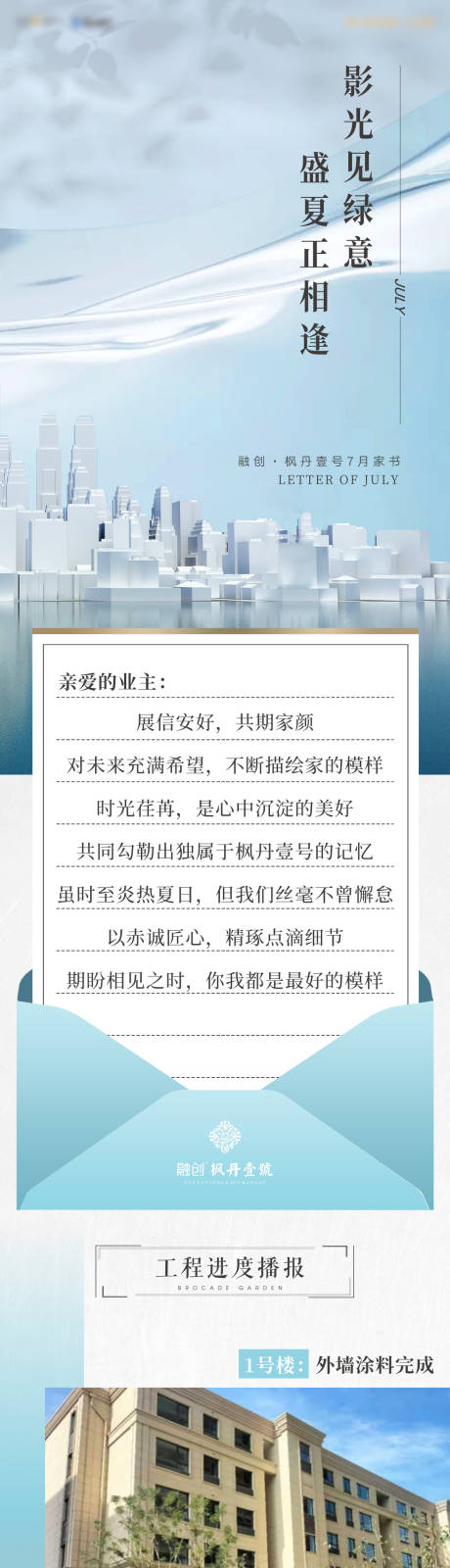 源文件下载【享设计】搜索编号：67960016858721447【家书长图】