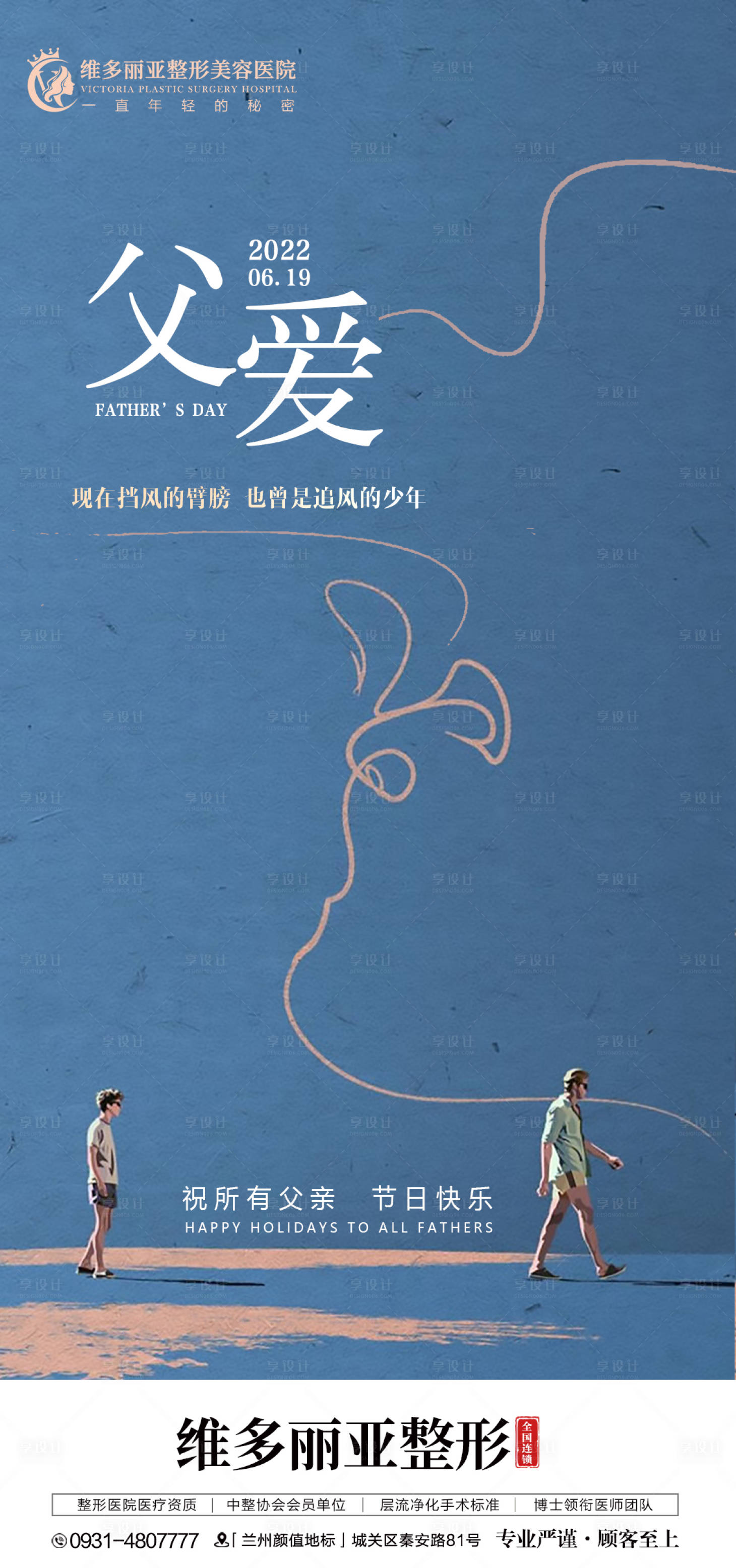 源文件下載【享設(shè)計】搜索編號：23420016969829664【父親節(jié)海報】