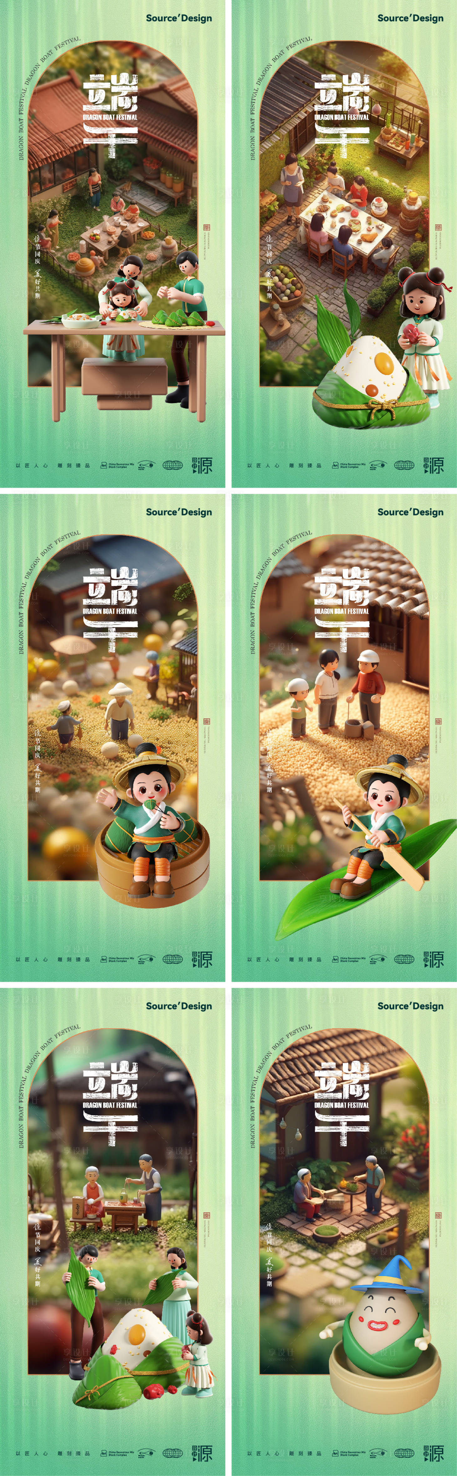 源文件下载【享设计】搜索编号：18740016526592301【端午节系列海报】