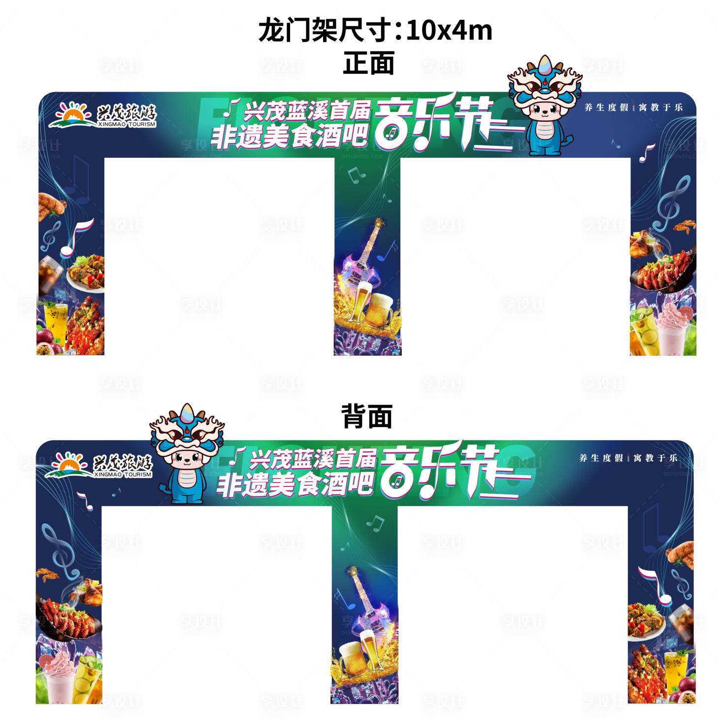 源文件下载【酒吧音乐节龙门架】编号：86700016991504486
