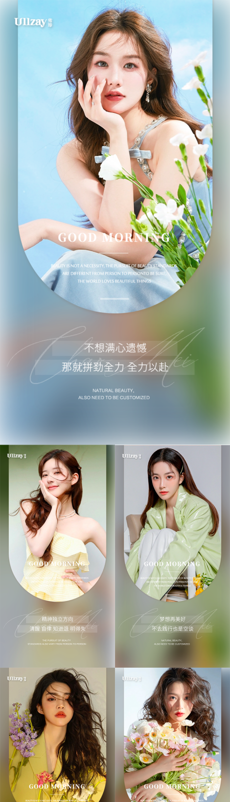 源文件下载【早安问候海报】编号：48590017051217560