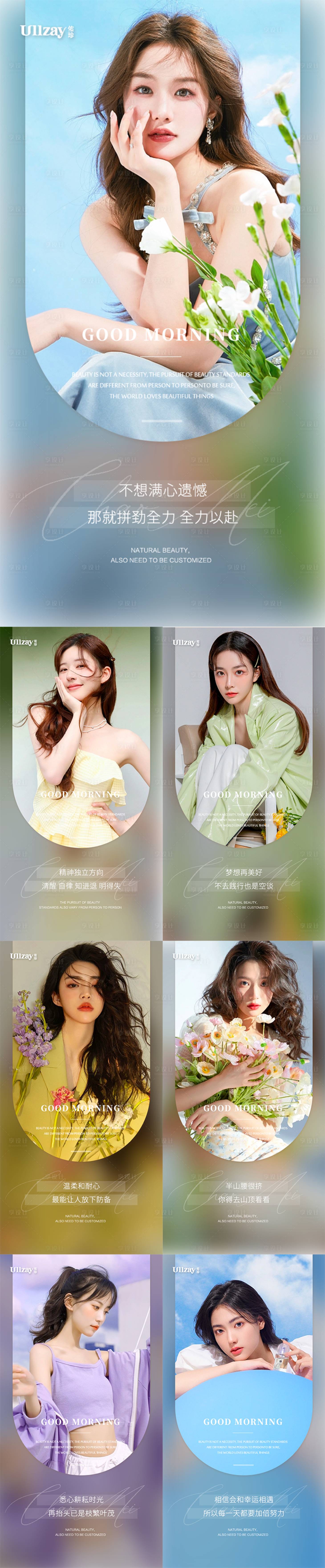 源文件下载【享设计】搜索编号：48590017051217560【早安问候海报】