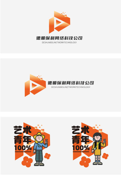 源文件下载【网络公司logo形象设计】编号：20230509112822711