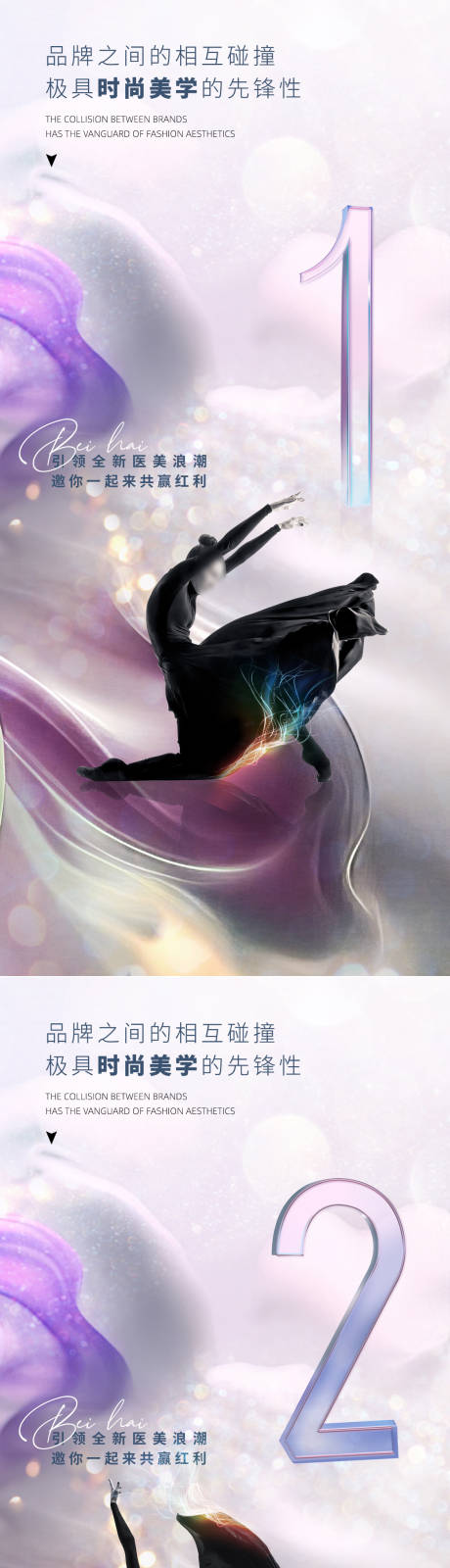 源文件下载【享设计】搜索编号：81360016861396031【医美数字电商倒计时海报】