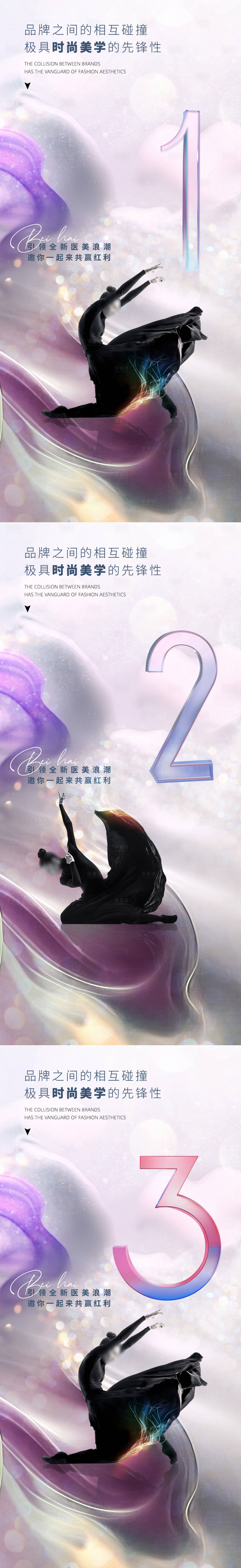 源文件下载【享设计】搜索编号：81360016861396031【医美数字电商倒计时海报】