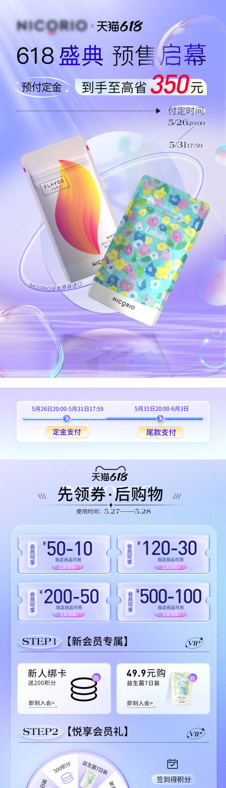 源文件下载【618预售轻食电商首页】编号：74250016796887243