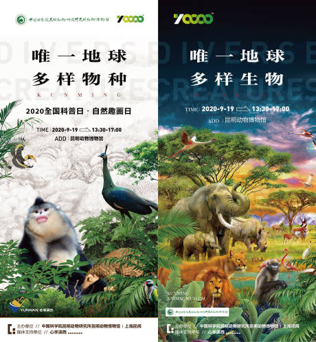 源文件下载【享设计】搜索编号：59600016611071989【全国科普日海报】