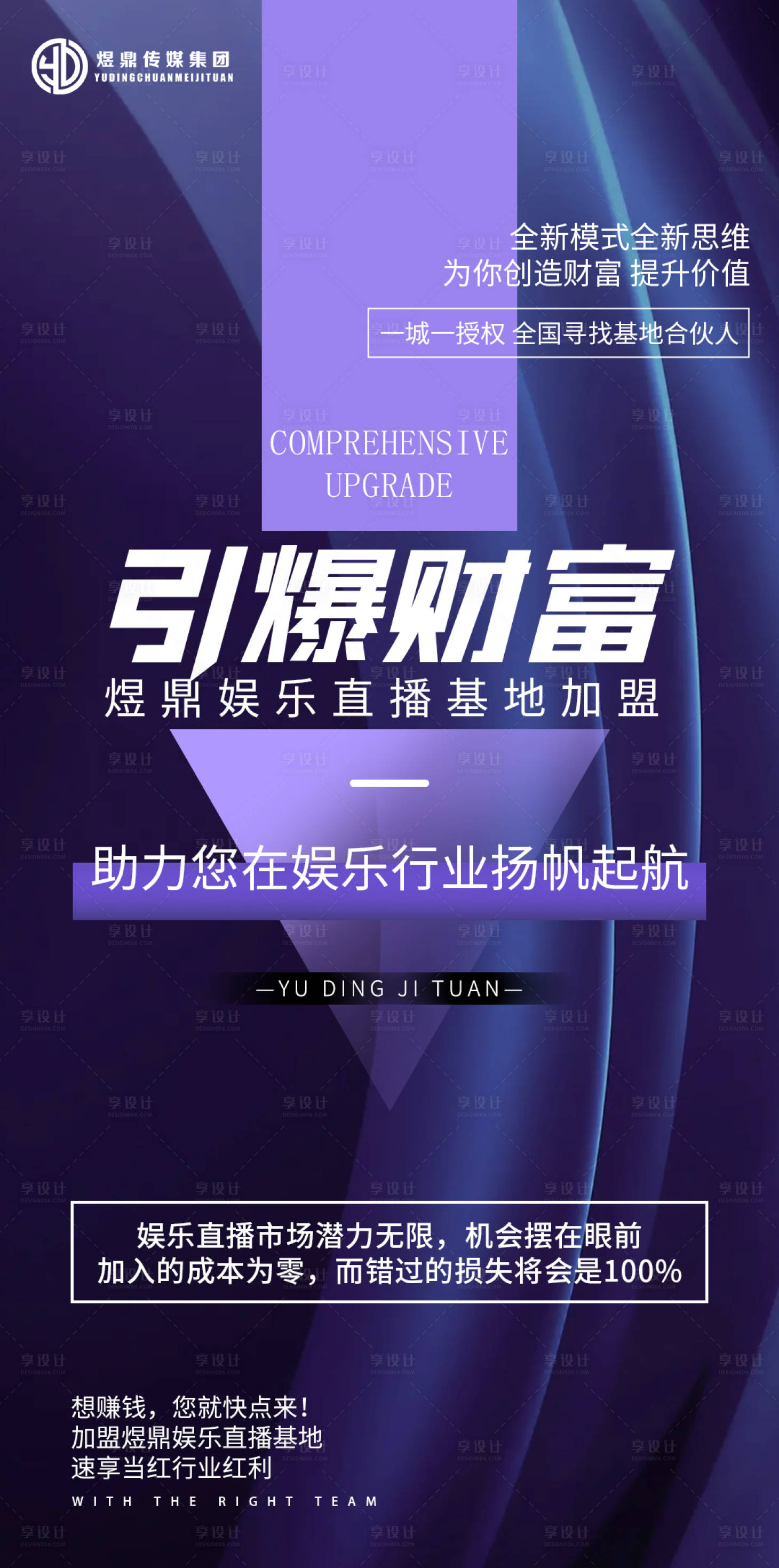 源文件下载【享设计】搜索编号：61760016805131436【医美直播海报】