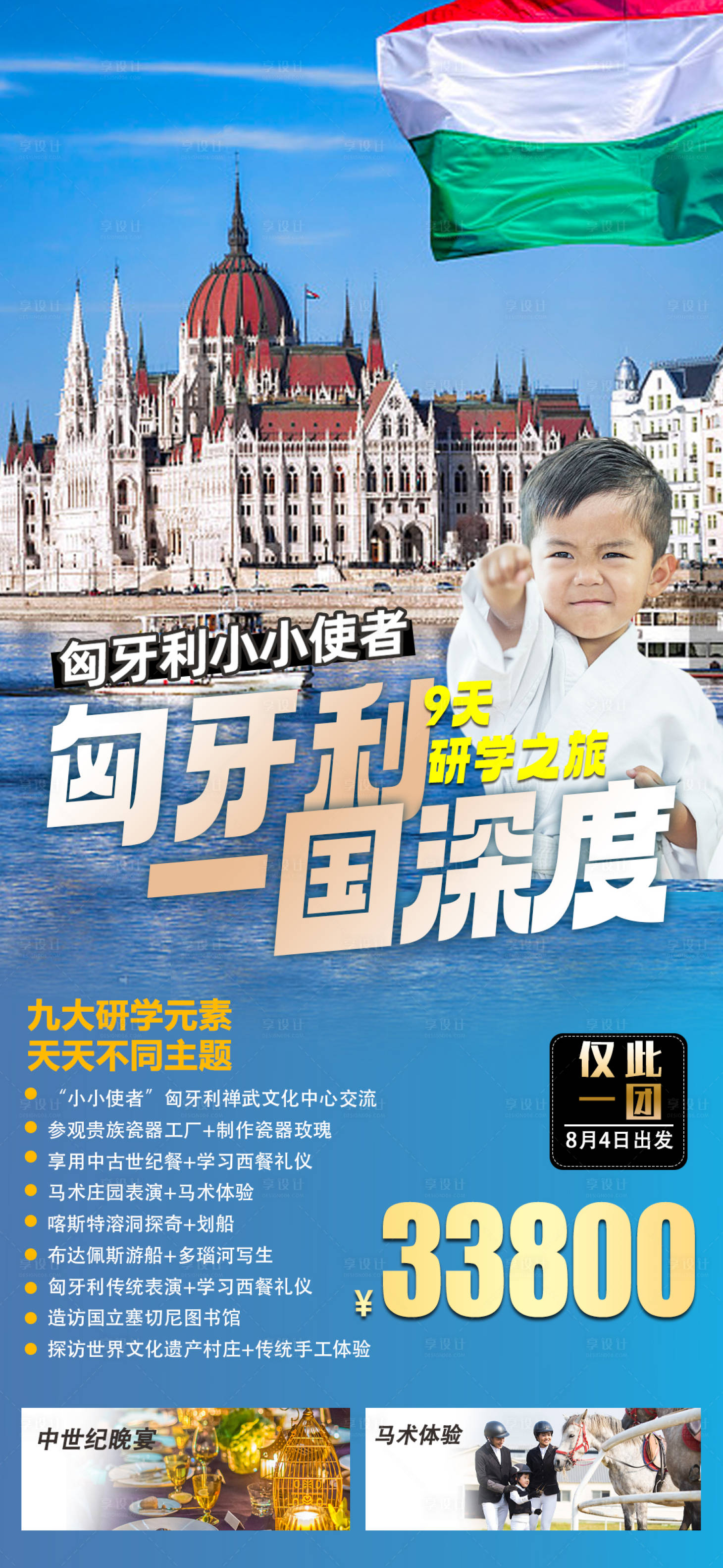 源文件下载【享设计】搜索编号：14920016737255367【匈牙利 】