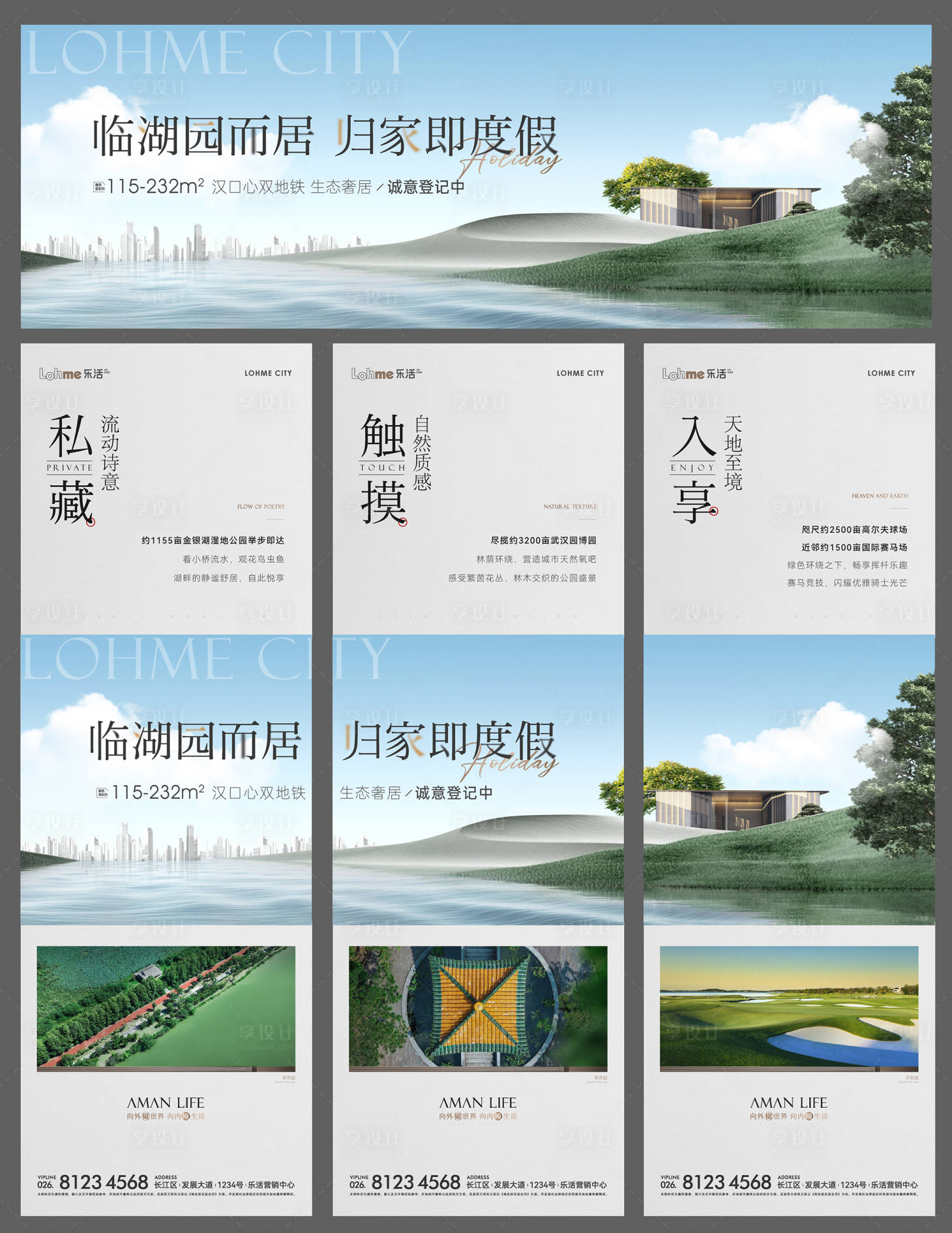 源文件下載【地產湖景價值三宮格】編號：66730016870772779