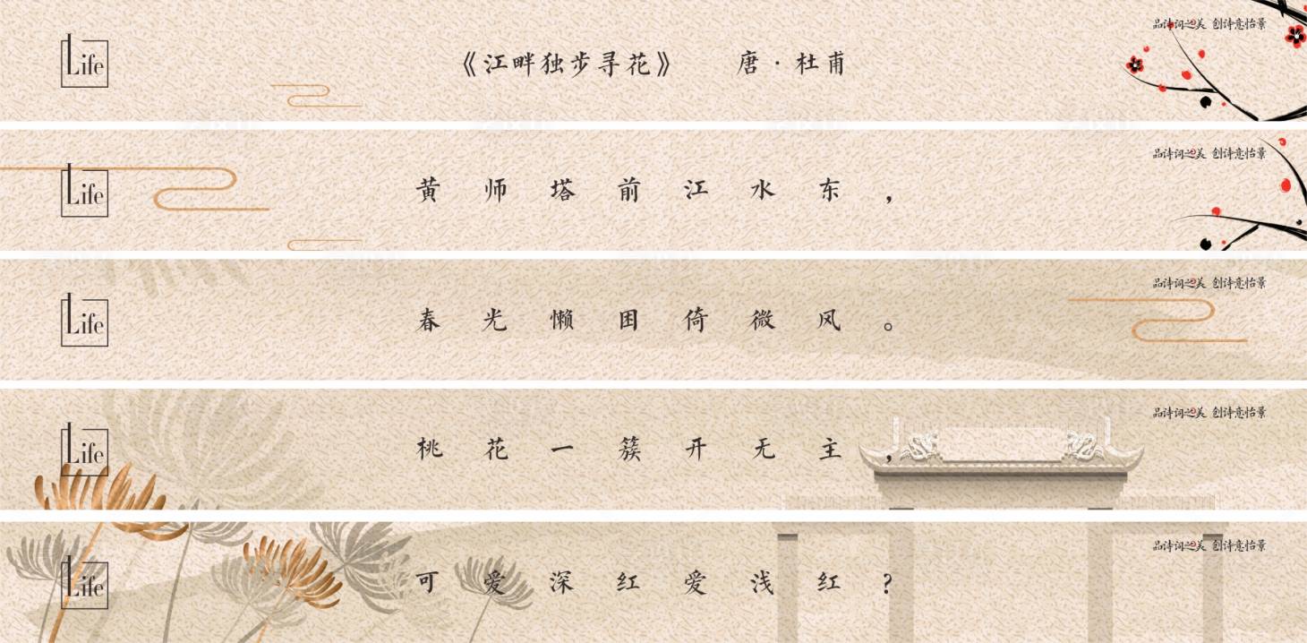 源文件下载【学校价值点系列海报展板】编号：33600017041244076