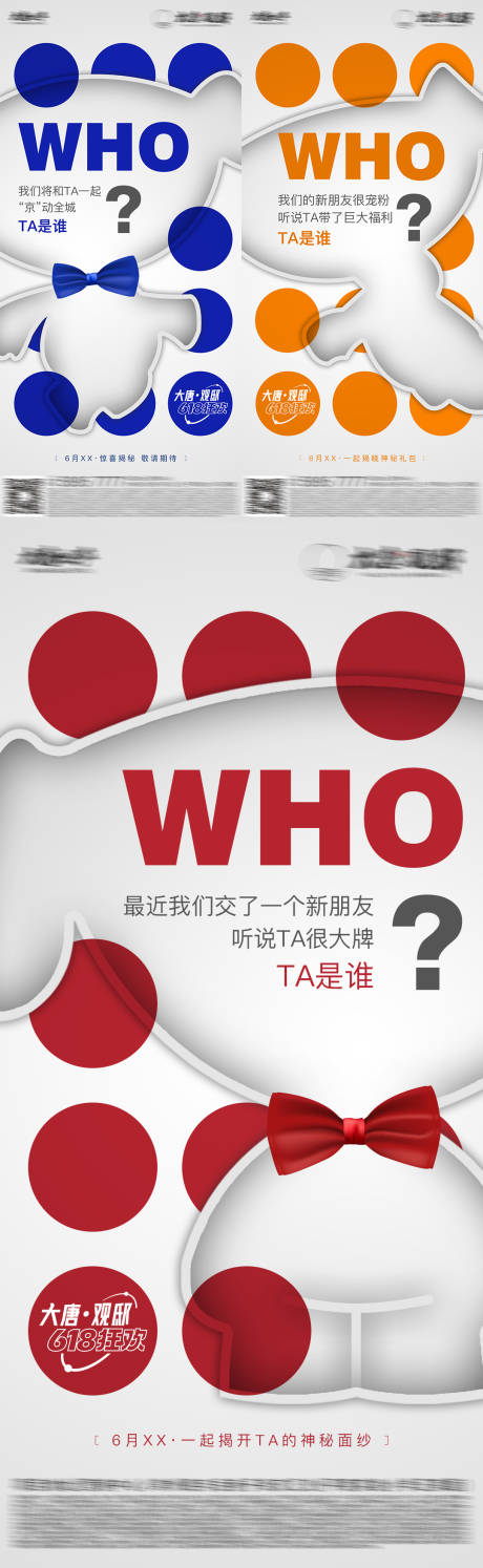 源文件下載【享設計】搜索編號：50060016410718290【地產京東懸念系列】