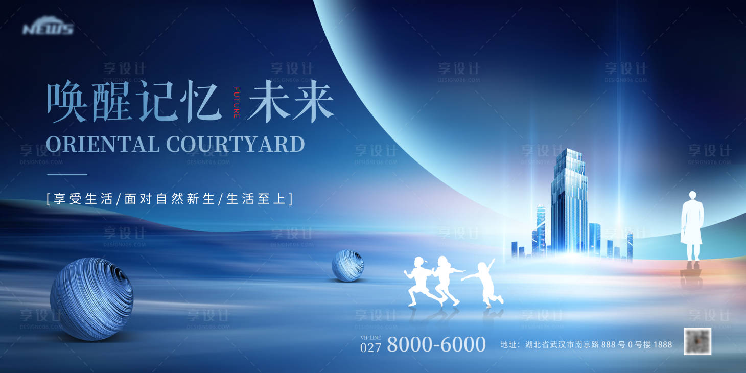 源文件下载【享设计】搜索编号：36500017002994821【科技地产主画面】