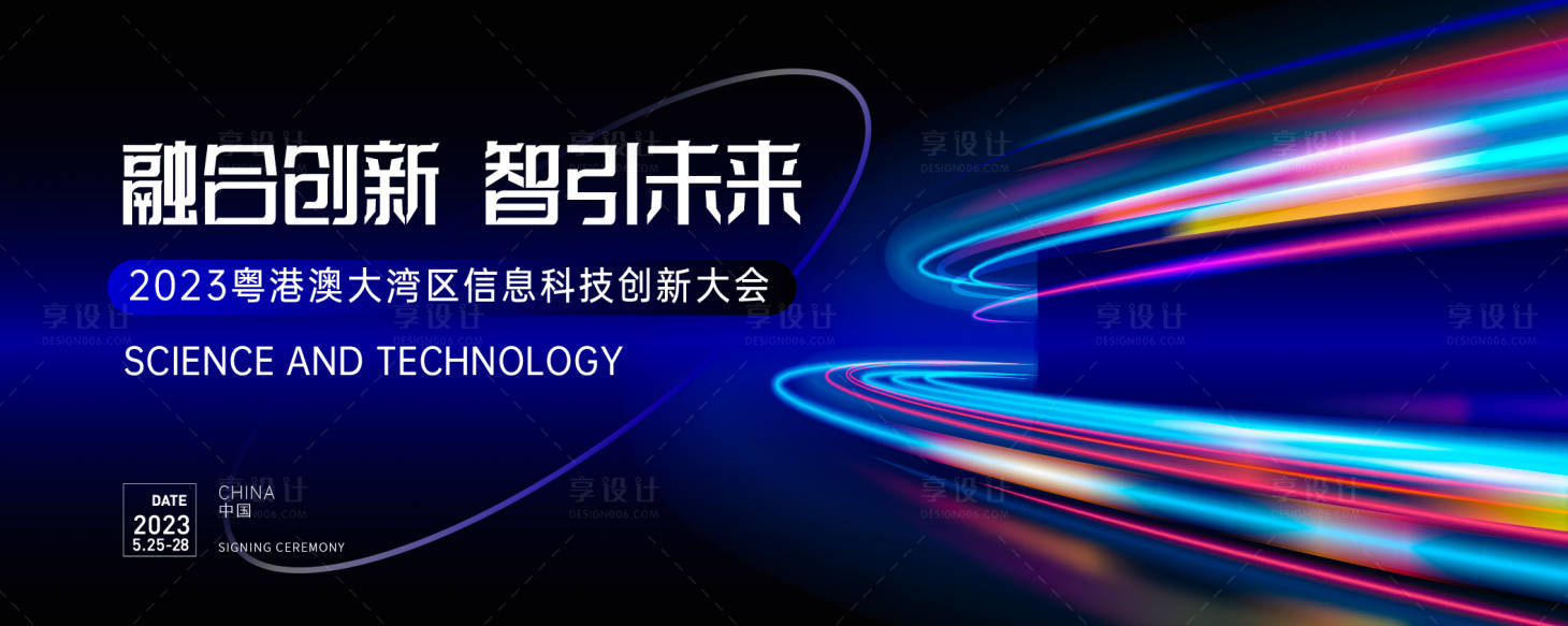 源文件下载【黑色会议活动背板视觉KV】编号：82130016820109711