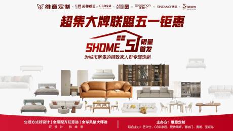 源文件下載【享設計】搜索編號：42550016325368639【五一鉅惠活動主畫面】