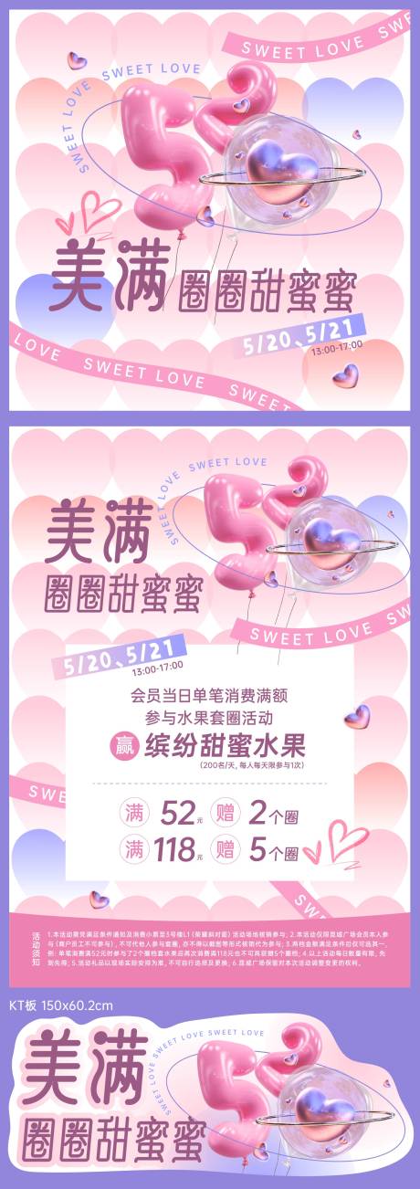 源文件下载【美满520】编号：69580016874946043
