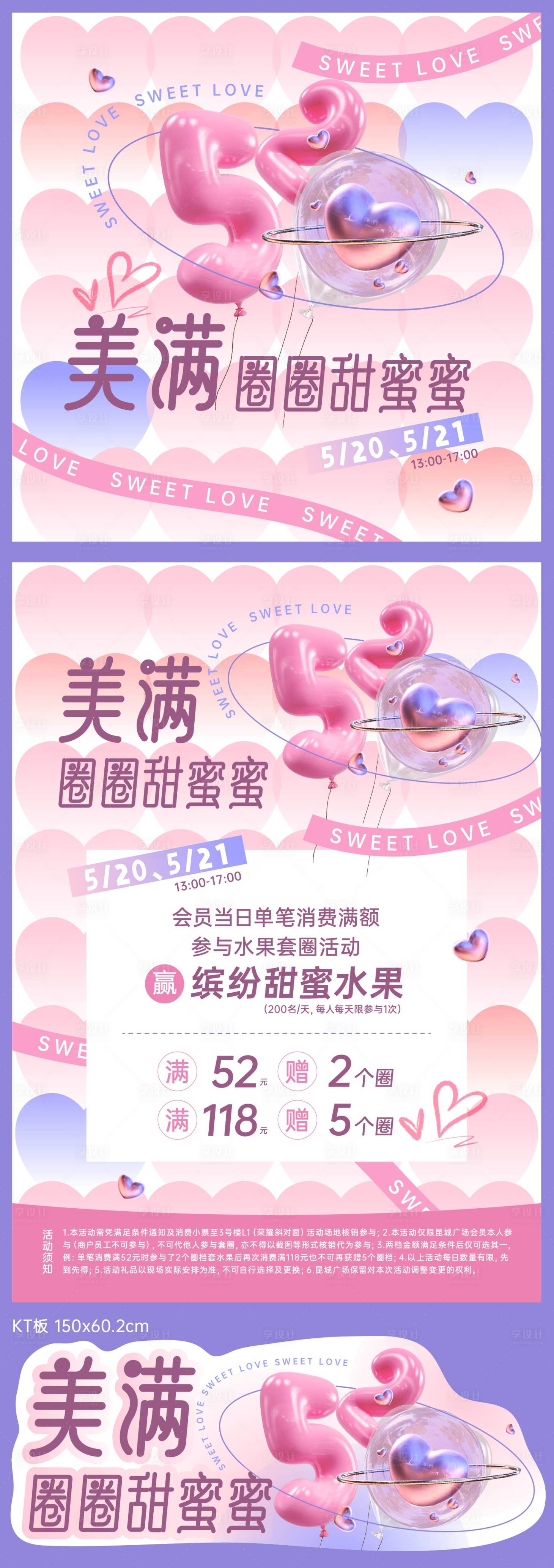 源文件下載【享設計】搜索編號：69580016874946043【美滿520】