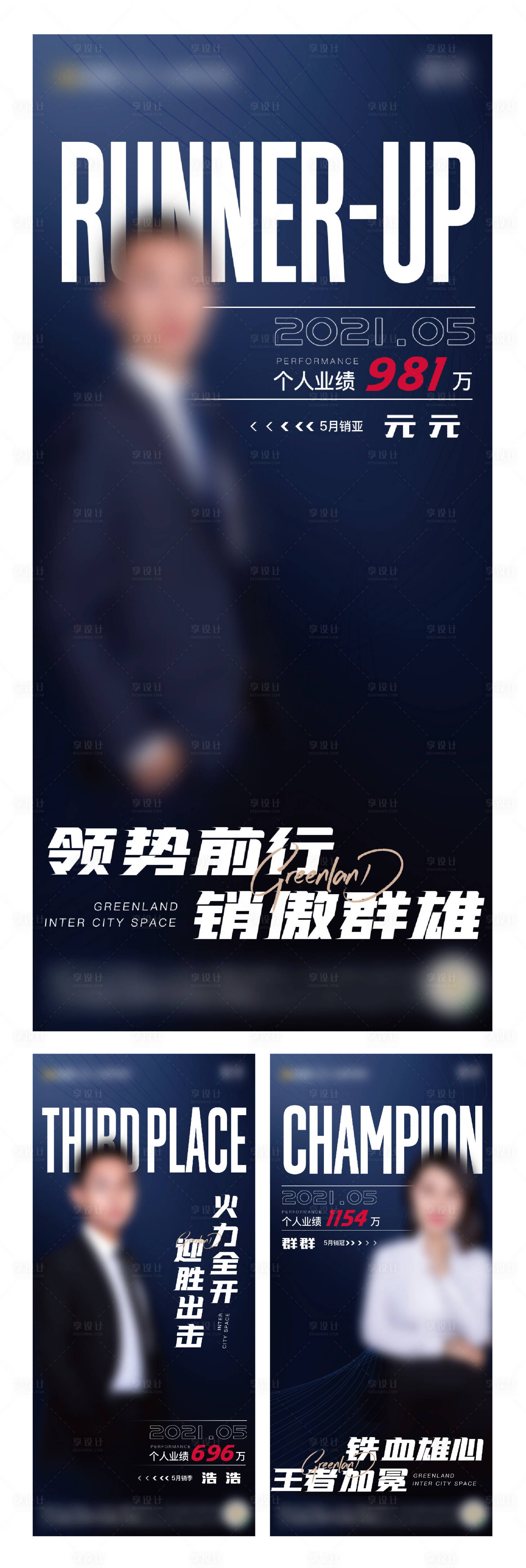 源文件下载【销冠海报】编号：32520016744627476