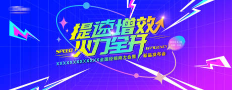 源文件下載【新品發布會桁架】編號：63090016893422383