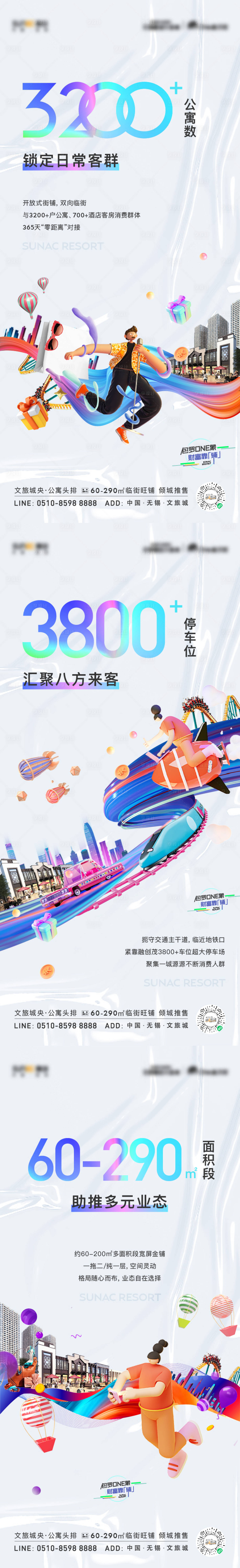 源文件下载【享设计】搜索编号：91730016539351100【商业数据系列海报】