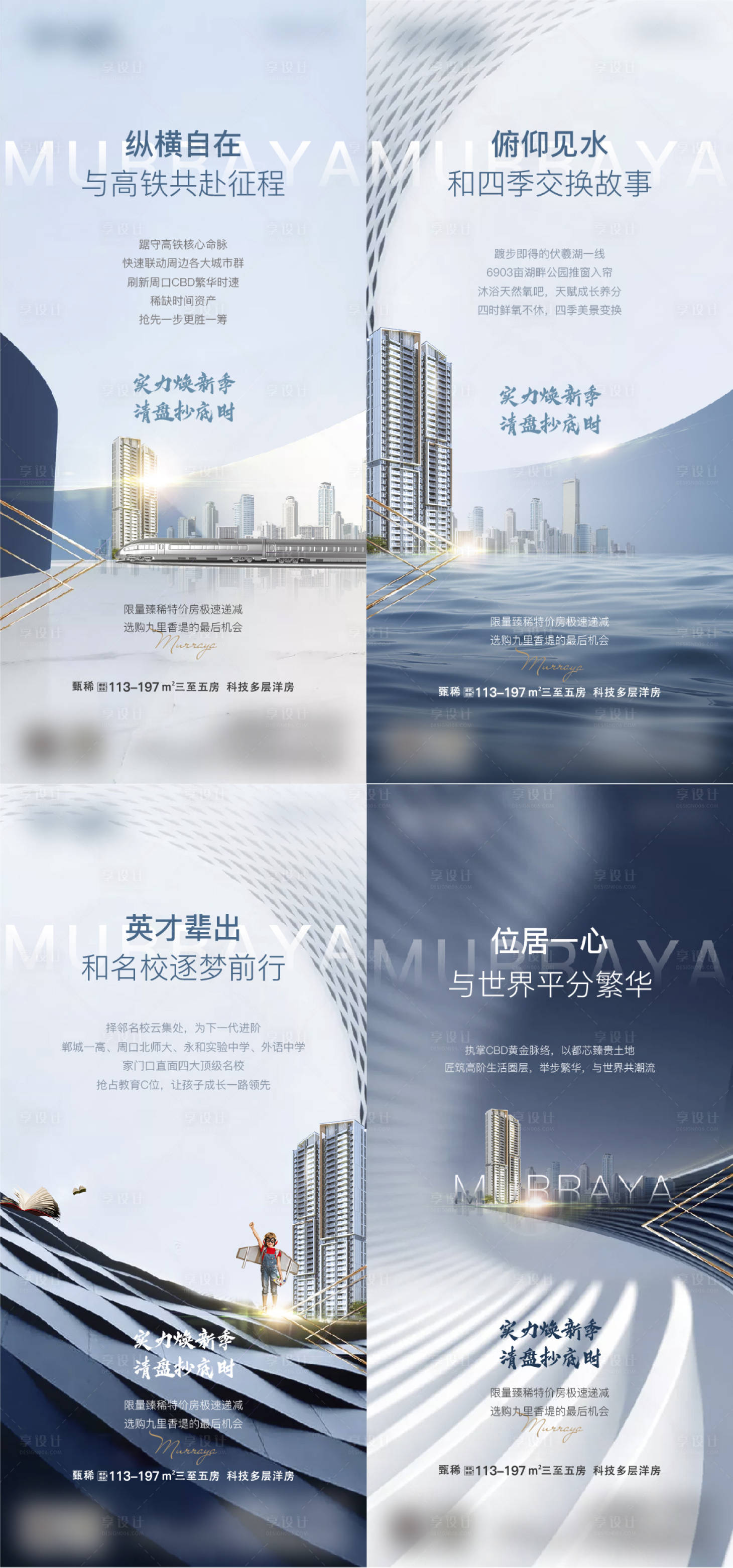 源文件下載【享設計】搜索編號：69790016485857857【地產價值點單圖】