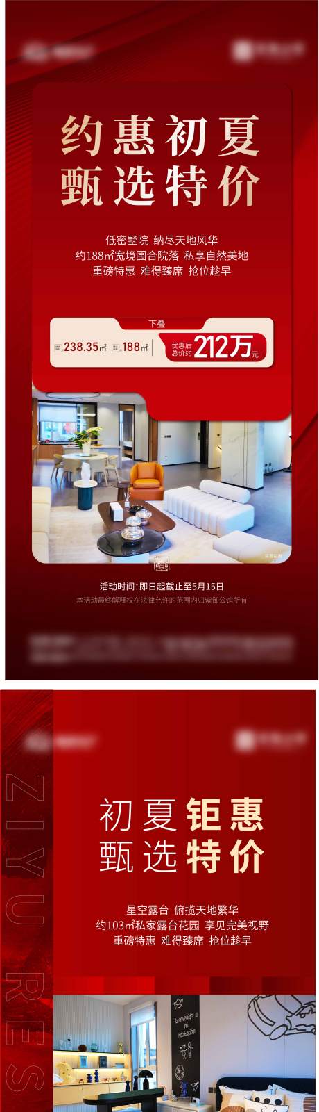 源文件下载【享设计】搜索编号：56100016977955534【地产  】