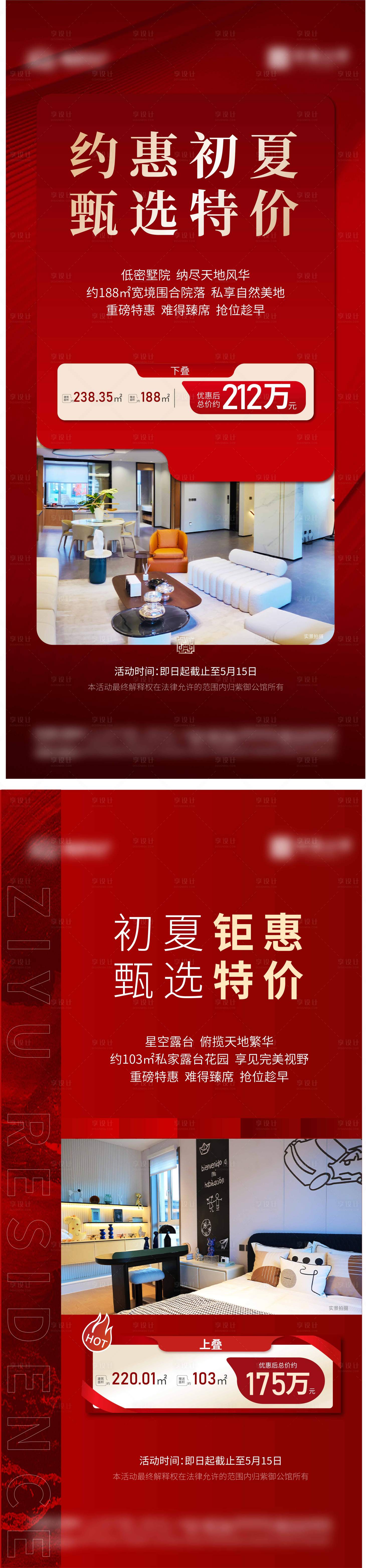 源文件下載【享設計】搜索編號：56100016977955534【地產  】